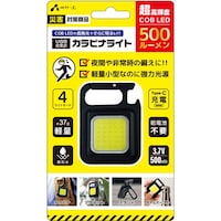 エアージェイ airJ 災害用キーチェーンミニライト強力発光 AJKCL500 1個