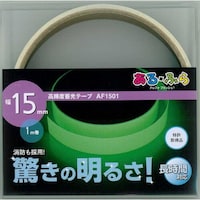 エルティーアイ アルファフラッシュ 蓄光テープ 高輝度蓄光テープ アルファフラッシュ 15mm×1m AF1501 1巻