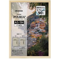 ハクバ ハクバ 額縁 木製額縁 ピクスリアプラス A3 NT HKB0151039 1枚