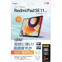 ナカバヤシ ナカバヤシ RedmiPadSE11フィルム 光沢指紋防止 TBFXIT02FLS 1個