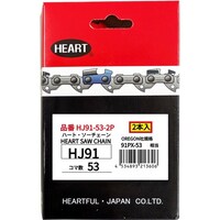 HEART HJソーチェーン9153 2本組 HJ91532P 1組(2本)