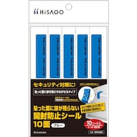 ヒサゴ HISAGO プライバシー・セキュリティ関連 貼った面に跡が残らない開封防止シール 10面 ブルー OP2482 1袋(10SHT)