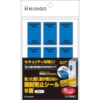 ヒサゴ HISAGO プライバシー・セキュリティ関連 貼った面に跡が残らない開封防止シール 9面 ブルー OP2481 1袋(10SHT)