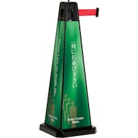 テラモト テラモト ミセル パーテーション(ベルト赤) 本体(大) ブラック OT5577017 1台