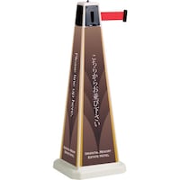 テラモト テラモト ミセル パーテーション(ベルト赤) 本体(大) アイボリー OT5577018 1台