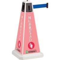 テラモト テラモト ミセル パーテーション(ベルト青) 本体(小) アイボリー OT5577228 1台