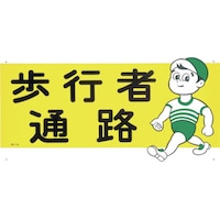 �����H�[�@�����@�ʘH�W���@�u���s�ҒʘH�v�@�P�S�@�P��