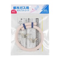 カクダイ ガスソフトコード都市0.5m