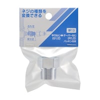 カクダイ 64290113ネジ変換アダプター