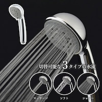 カクダイ GAFC039 3段切替シャワーヘット