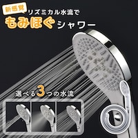 カクダイ GAFH046 3段切替シャワーヘット