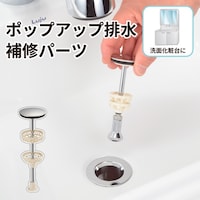 カクダイ 洗面用排水栓