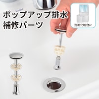 カクダイ 洗面用排水栓