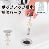 カクダイ 洗面用排水栓
