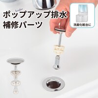 カクダイ 洗面用排水栓