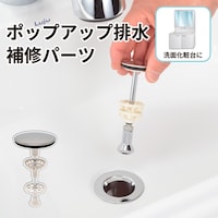 カクダイ 洗面用排水栓