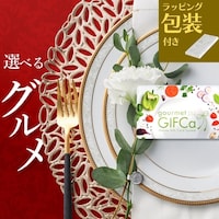 ロワール 【食品の贈り物にはGIFCa】包装あり カタログギフト グルメギフカ 20000ポイント