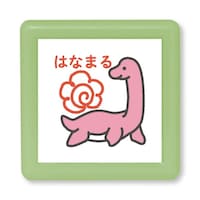 こどものかお Nミニポンスタンプ/はなまる・恐竜×8