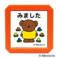 こどものかお ブルーナ浸透印SQ/ボリス・みました15×6