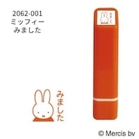 こどものかお ブルーナワンポイント浸透印/ミッフィー・みました0×20