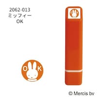 こどものかお ブルーナワンポイント浸透印/ミッフィー・OK13×20