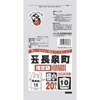 サーモ包装 長泉町 10Lむすびたい×60