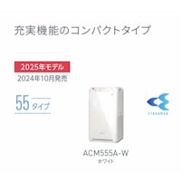 ダイキン工業 ストリーマ空気清浄機 55タイプ ホワイト
