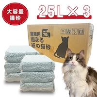 シンズ 業務用固まる紙の猫砂 75L(25L×3)