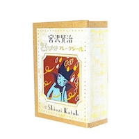 シール堂 フレークシール きらぴかフレークシール 雨ニモマケズ/雪渡り/春と修羅 ksfb10006×6