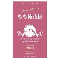 星野 【業務用】授粉資材 もも輸入純花粉 混合品 20g 661321 1ケース(1袋入)