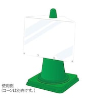 ユニット コーンサインポケットボードA3ヨコ 834472 1枚