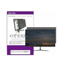 リーゾ 覗き見防止 フィルター LGエレクトロニクス 24BA850B 23.8インチ 保護 フィルム privatemonik0001680270 1枚