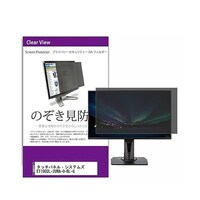 リーゾ 覗き見防止 フィルター タッチパネル・システムズ ET1902L2UWA0BLG 19インチ privatemonik0001670074 1枚