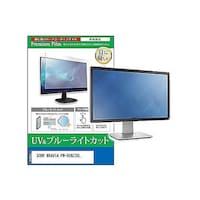 ペンギンライター 液晶保護フィルム SONY BRAVIA FW55BZ35L 55インチ ブルーライトカット モニター cblmmonik0001580859 1枚