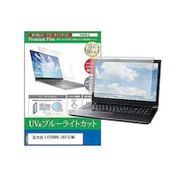 ペンギンライター 液晶保護フィルム 富士通 LIFEBOOK U9313/MX 13.3インチ ブルーライトカット cblmntpck0001564069 1枚