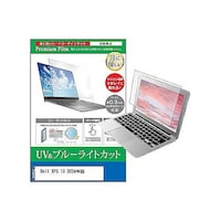 ペンギンライター 液晶保護フィルム Dell XPS 13 2024年版 13.4インチ ブルーライトカット cblmntpck0001607455 1枚