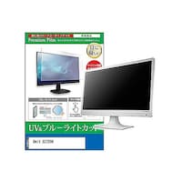 ペンギンライター 液晶保護フィルム Dell S2725H 27インチ ブルーライトカット モニター cblmmonik0001616526 1枚