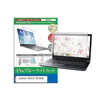 ペンギンライター 液晶保護フィルム dynabook GA83/XY 2024年版 13.3インチ ブルーライトカット cblmntpck0001664891 1枚