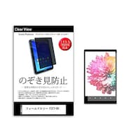 リーゾ のぞき見防止 フィルム フィールドスリー F3T7B1 7インチ 360度 覗き見防止 pvt360k0001565880 1枚