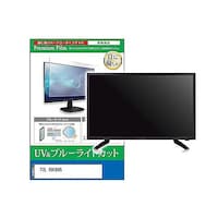 ペンギンライター TV用 液晶保護フィルム TCL 50C69B 50インチ ブルーライトカット テレビ cblmtvk0001651100 1枚