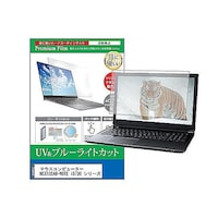 メディアフューチャー 液晶保護フィルム マウス NEXTGEARNOTE i5730 シリーズ 15.6インチ cblmntpck0000946522 1枚