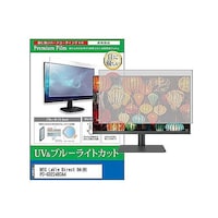 リーゾ 液晶保護フィルム NEC LaVie Direct DA(H)PCGD224BCA4 23.8インチ モニター cblmmonik0000736319 1枚