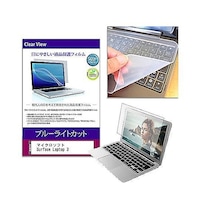 メディアフューチャー キーボードカバーシリコンとSurface Laptop 3 液晶保護フィルムセット keyslcblck0001196903 1セット