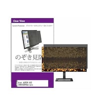リーゾ 覗き見防止 フィルター Acer AOPEN HC5 24HC5QRPbmiipzx 23.6インチ privatemonik0001538490 1枚
