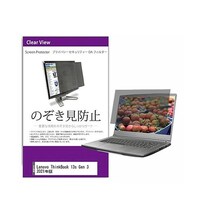 リーゾ 覗き見防止 フィルター Lenovo ThinkBook 13s Gen 3 2021年版 13.3インチ privatepcmonik0001361996 1枚