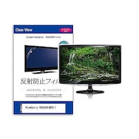 リーゾ 液晶保護フィルム ViewSonic VA2409MHU7 23.6インチ モニター 互換品 matmonik0001598857 1枚