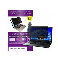 ペンギンライター マグネット式 覗き見防止 フィルター Dell Vostro 3425 2022年版 14インチ privatemag14k0001429551 1枚
