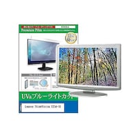 リーゾ 液晶保護フィルム Lenovo ThinkVision T23d10 22.5インチ モニター cblmmonik0001113926 1枚
