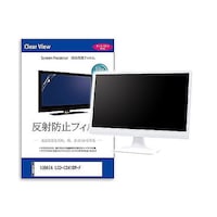 リーゾ 液晶保護フィルム IODATA LCDC241DWF 23.8インチ モニター 互換品 matmonik0001598957 1枚