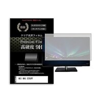 リーゾ 液晶保護フィルム MSI MAG 323UPF 32インチ 高硬度9H モニター 互換品 f9hmonik0001587363 1枚